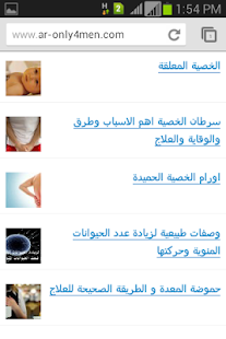 How to download موقع للرجال فقط 0.1 mod apk for pc