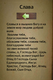 католические молитвы poster 5