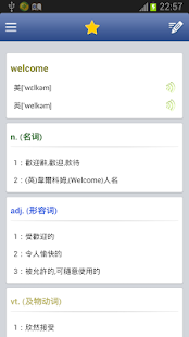 Download Dictionary - M-W Premium 3.1.4 APK ... - ...