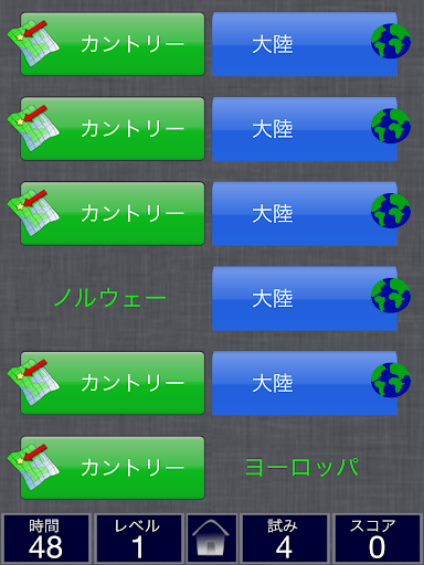 【免費解謎App】地理メモリ日本のGeography Mem Japanese-APP點子