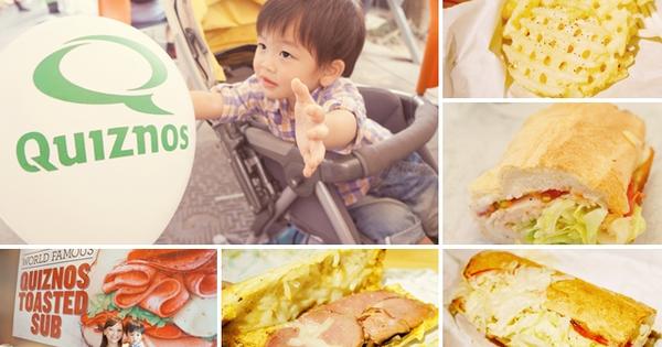新開幕！美國第二大 香烤三明治 潛艇堡 QUIZNOS SUB 台北ATT4FUN