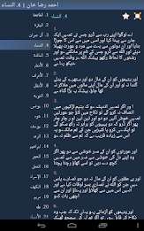 اردو میں قرآن - Quran in Urdu poster 10