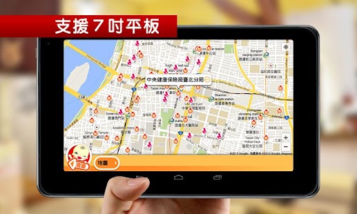 Breastfeeding Rooms in Taipei Screenshots 1