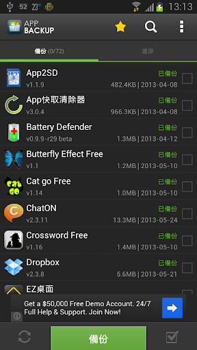 Helium - App Sync and Backup - Google Play Android 應用 ...