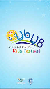 Free 키즈페스티벌 APK for Android