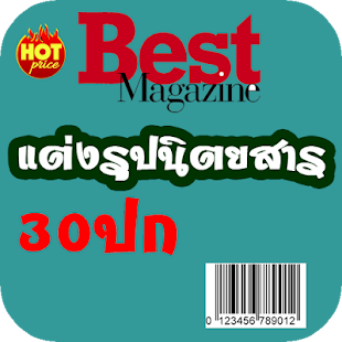 How to get Magazine  Cover 1.2 unlimited apk for pc