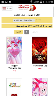 Download كمبيوهوت - رنات وخلفيات موبايل APK