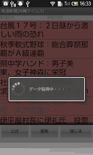 How to download 高速新聞（文藝春秋） 0.04 apk for laptop