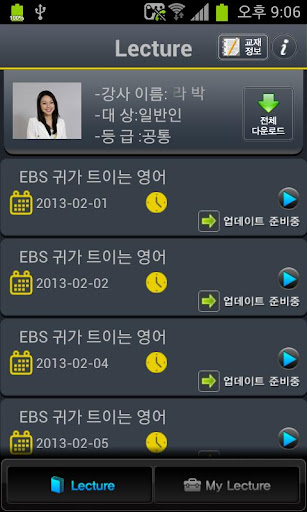 【免費教育App】EBS FM 귀가트이는영어(2013.2월호)-APP點子