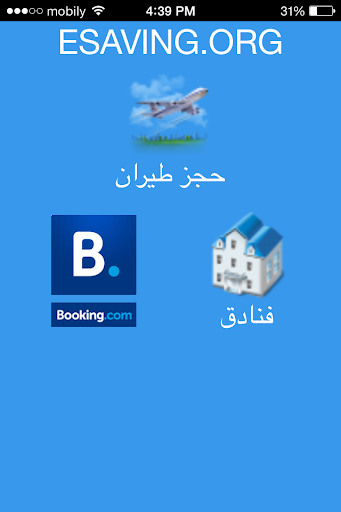 【免費旅遊App】عروض-APP點子