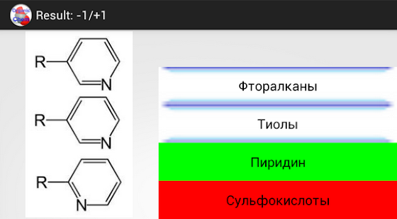CoBa Organic chemistry Screenshots 1