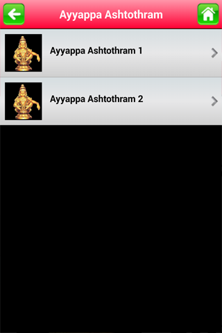 【免費媒體與影片App】Ayyappa Ashtothram-APP點子