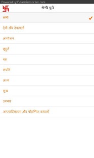 Vrat Katha aur Upvas Screenshots 2