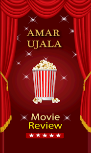 Lastest AmarUjala Movie Review APK for PC