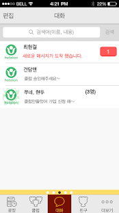 How to download 호텔온 아띠 1.97.16 unlimited apk for laptop