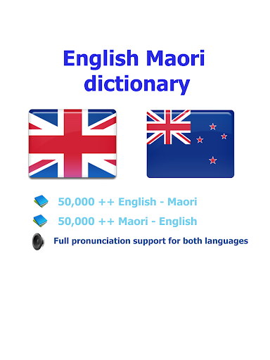 【免費教育App】Maori papa kupu Ingarihi-APP點子