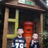 台北奧萬大樂活莊園