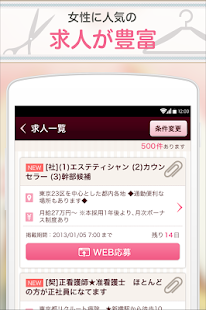 How to mod 女性の就職&転職の味方とらばーゆ -最新の女性求人をご紹介- 2.6.0 mod apk for laptop