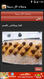 Recipes to eat fast poster 2