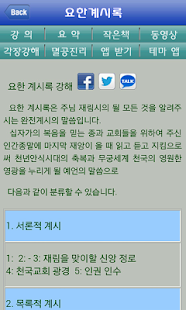 아름다운 소식 Screenshots 3