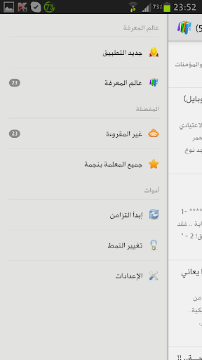 免費下載娛樂APP|عالم المعرفة app開箱文|APP開箱王