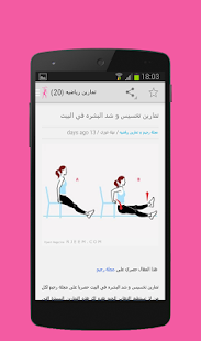 جمال و أناقة مغربية Screenshots 4
