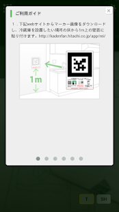 download 日立冷蔵庫AR設置シミュレータ free