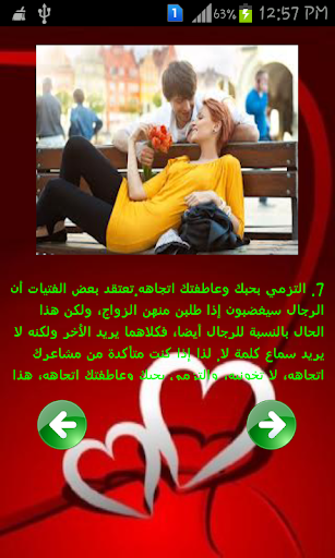 【免費生活App】نصائح زوجيه للمرأه-APP點子