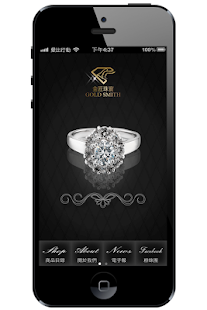 Free 金匠珠寶 APK for Android