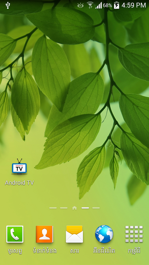 Android TV - screenshot