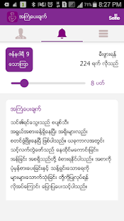 Lastest phayphay (BETA version) APK