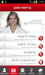 download ניו-פארם free