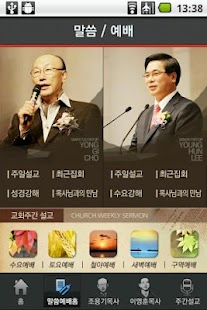 How to get Yoido Full Gosple Church 2.0 apk for bluestacks