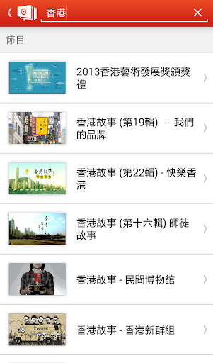 免費下載娛樂APP|RTHK Screen app開箱文|APP開箱王