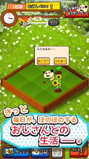 How to get 箱庭おじさん。小さな庭と小さなおじさんの物語 1.0.1 mod apk for laptop