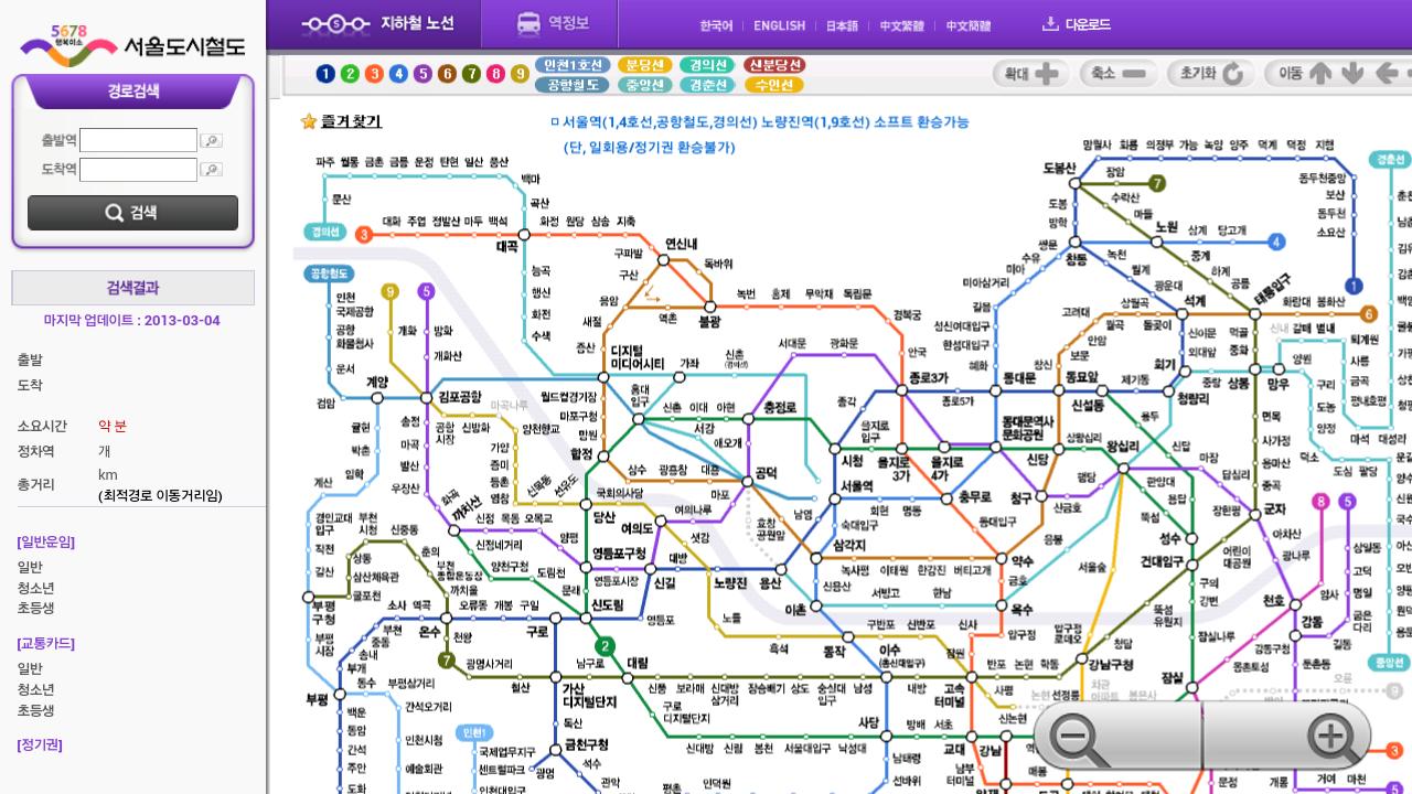 Seoul Trip Planner - screenshot