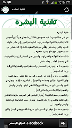 Methods of skin care in 2017 poster 3