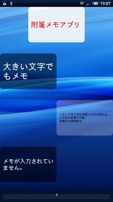 Android application Fusen - Tag Memo screenshort