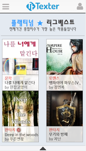 Download Korea Web Novel Texter APK