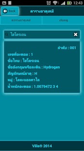How to download ตารางธาตุเคมี Periodic Table 1.9 apk for android