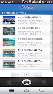 여수시 통합앱 Screenshots 2