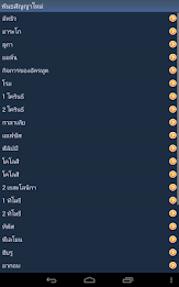 Thai Holy Bible poster 14