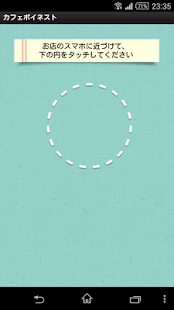 Poinest（ポイネスト）-お店のポイントをためよう！ Screenshots 3