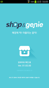 How to mod 샵엔 지니 - 매장음악 라디오 플레이어 lastet apk for laptop