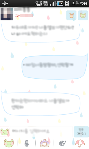 Dasom Rain SMS Theme