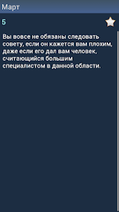 How to download Гороскоп Дева patch 1.91 apk for laptop
