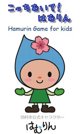 Hamurin Game for kids
