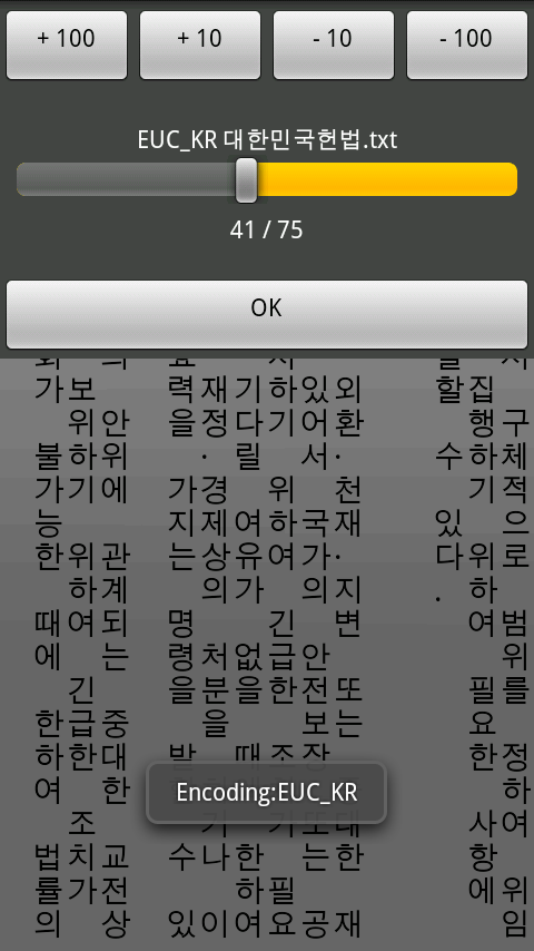 Vertxt Reader Pro Screen 2
