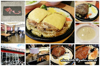吼牛排~南崁形象店 (已歇業)