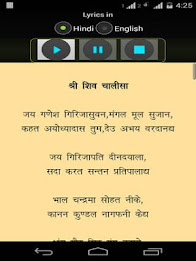 Shiv Ji Chalisa With Audio poster 5